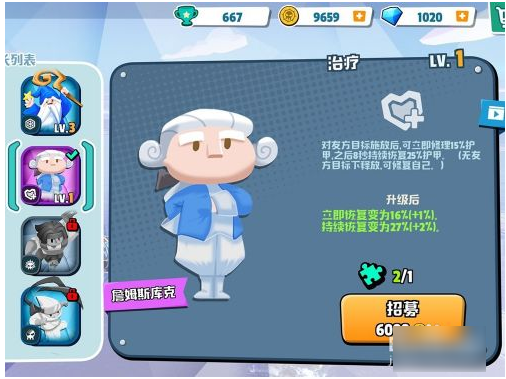 海盗法则怎么获得船长5