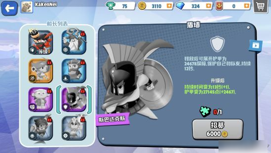 海盗法则怎么解锁黑曜石船1
