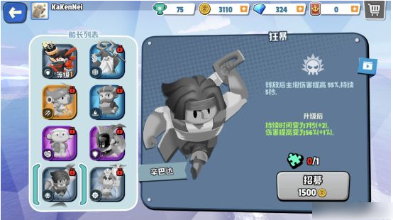 海盗法则怎么解锁黑曜石船2