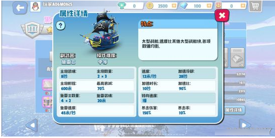海盗法则怎么解锁黑曜石船5