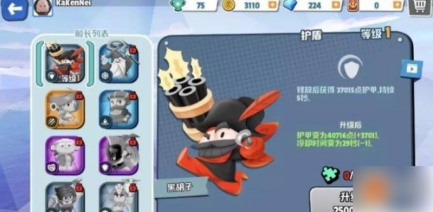 海盗法则船长的选择推荐1