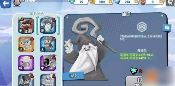 海盗法则船长的选择推荐2
