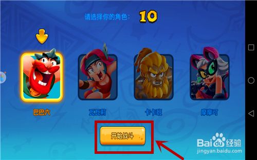 开局怎么玩6