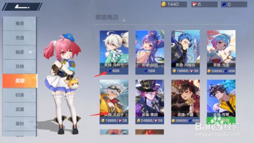 英雄怎么获得3