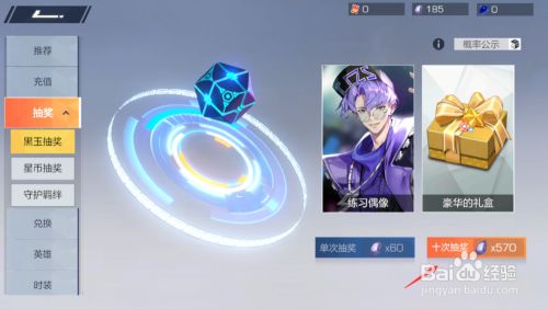 英雄怎么获得4
