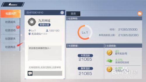 英雄怎么获得5