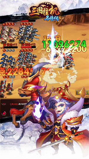 三国挂机名将传免费版无限元宝下载3