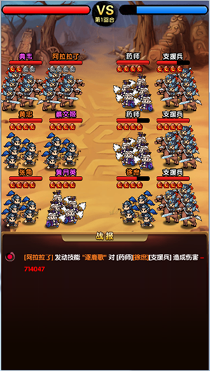 三国挂机名将传兵种介绍2