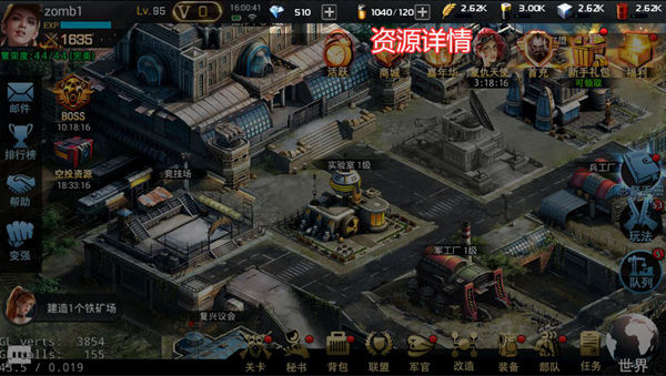 末日围城怎么掠夺其他玩家1