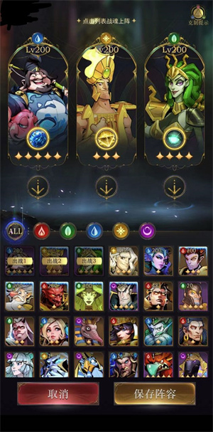 最强阵容2