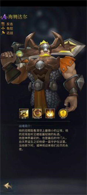 平民攻略截图1