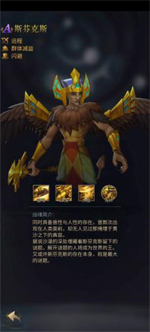 平民攻略截图4