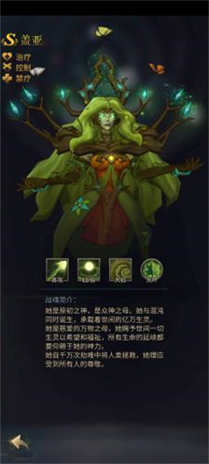 平民攻略截图6