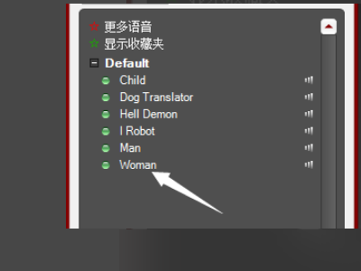 怎么调御姐音截图2