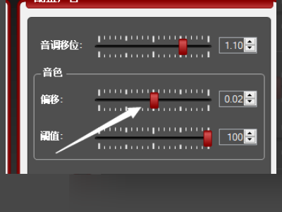 怎么调御姐音截图4