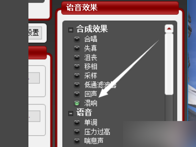 怎么调御姐音截图6