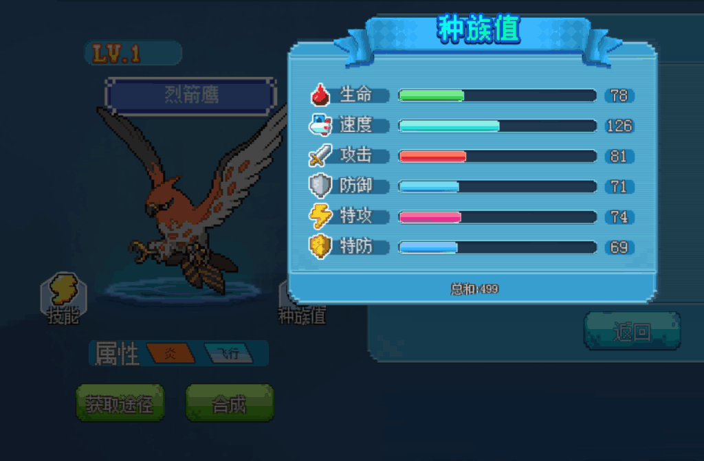 口袋新世代精灵推荐1