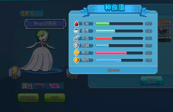 口袋新世代精灵推荐5