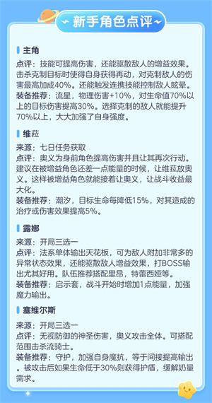 新手攻略24