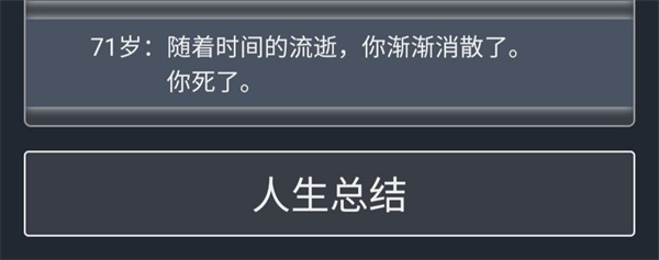 已知稀有时间截图2