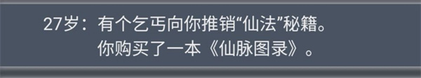 已知稀有时间截图3