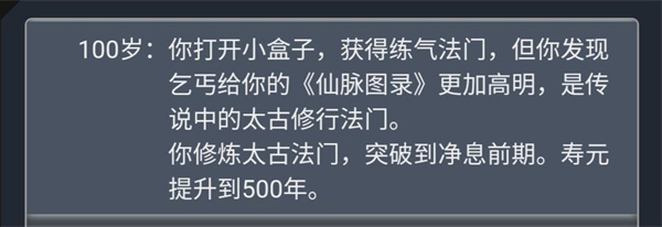 已知稀有时间截图4