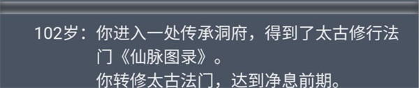 已知稀有时间截图9