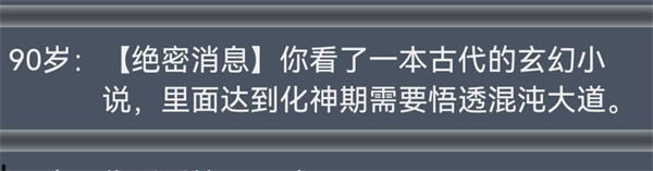 已知稀有时间截图10