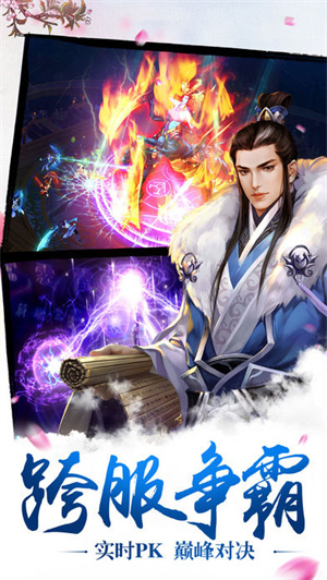 仙魔变无限元宝版1