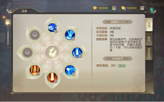 仙魔变无限元宝版技能介绍1