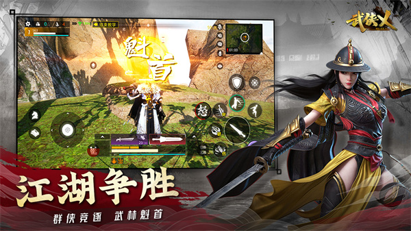 武侠乂手游最新版介绍截图