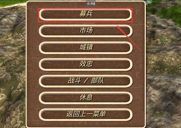 怎么招募将领截图1