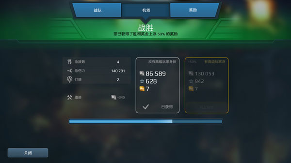 进击的战争机器新手攻略5