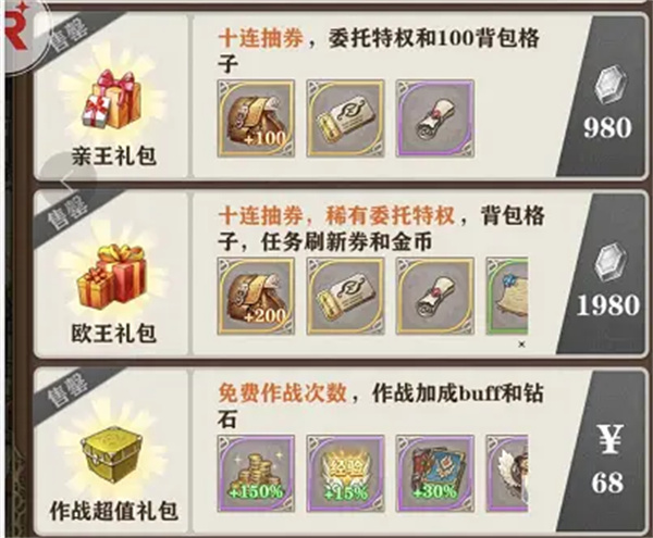新手攻略截图1
