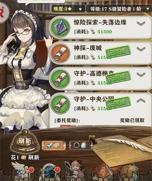 新手攻略截图2