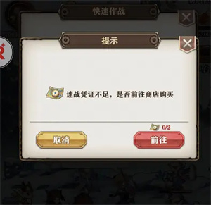 新手攻略截图3