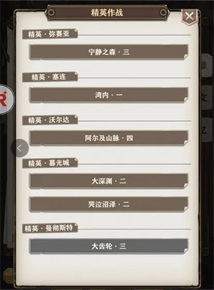 新手攻略截图5