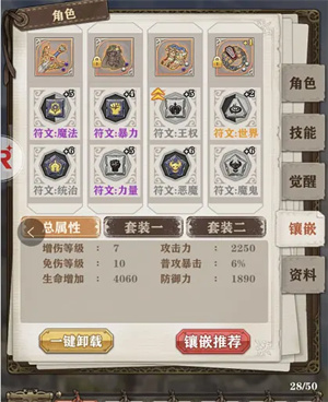 新手攻略截图7