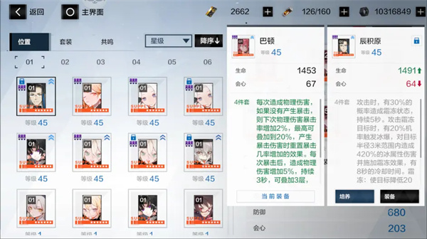 新手攻略截图13