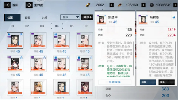 新手攻略截图14