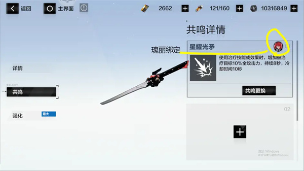 新手攻略截图18