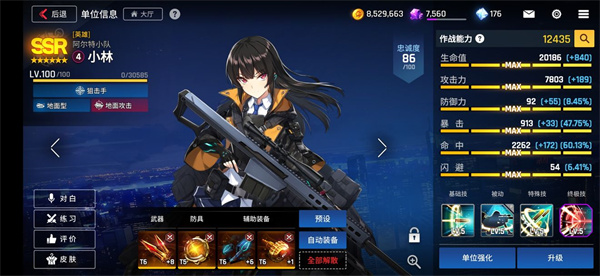 角色推荐4