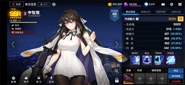 角色推荐11