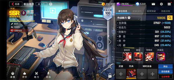 角色推荐12