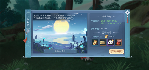 新笑傲江湖新手攻略1