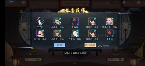 新笑傲江湖侠客系统攻略5