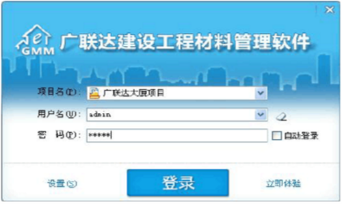 使用教程截图1