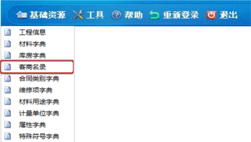 使用教程截图4