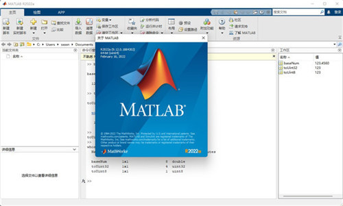 MATLAB2022破解版百度云新功能