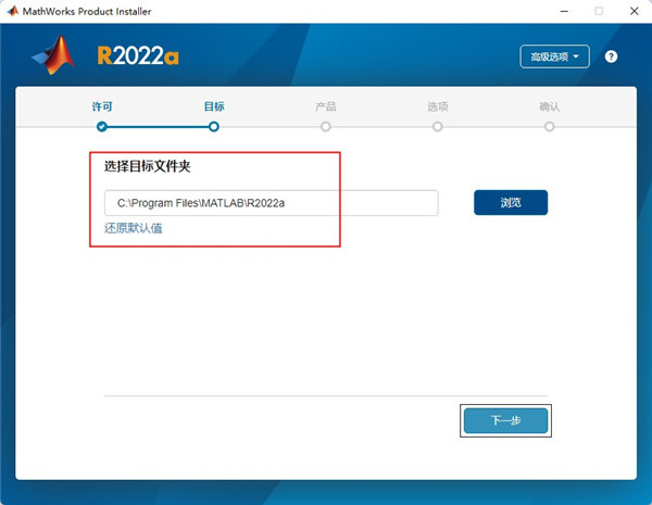 特别安装教程7